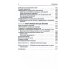 Акушерство: Учебник для средних медицинских учебных заведений. 5-е изд.,испр.и доп