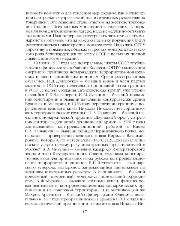 Пуля для Зои Федоровой. Бой с тенью бриллиантовой мафии