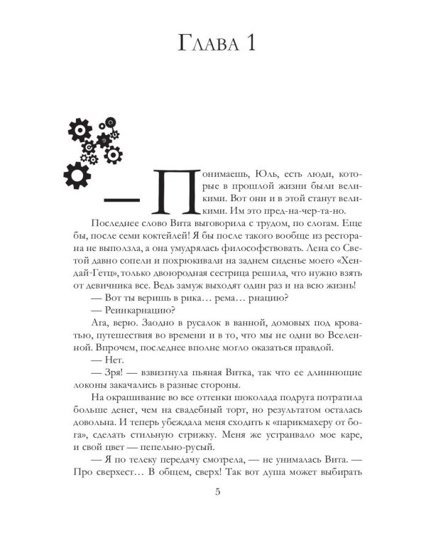 Мой лорд из другого мира