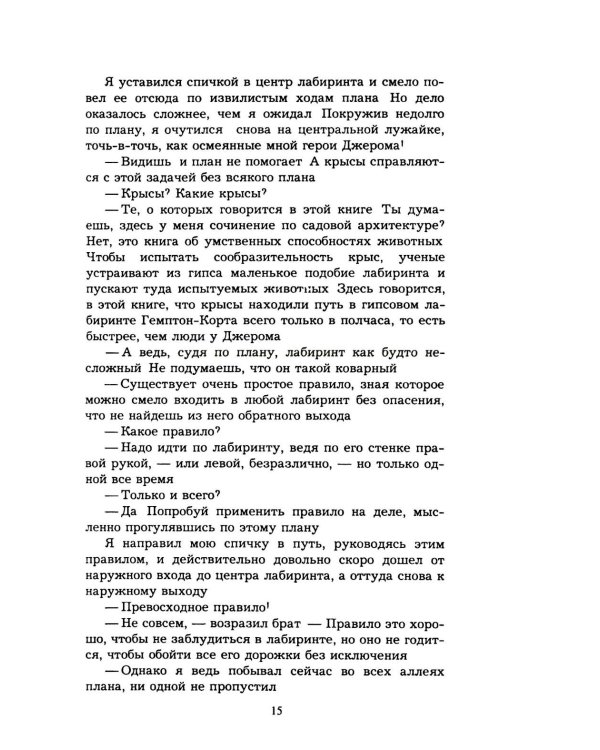 Дополнительное изображение книги «Занимательные задачи и опыты»