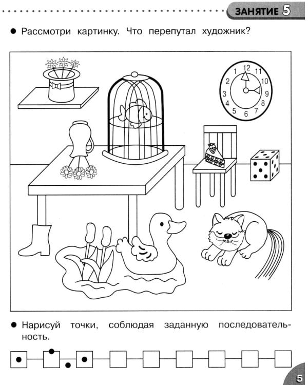 Дополнительное изображение книги «Развитие речи. 35 занятий для подготовки к школе. Рабочая тетрадь дошкольника»