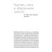 Источники осознанной жизни. Преврати проблемы в ресурсы. 2-е изд