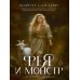 Дополнительное изображение книги «Фея и монстр. Т. 22»