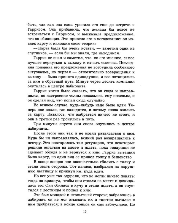 Дополнительное изображение книги «Занимательные задачи и опыты»