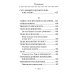 Азбука духовная: сборник