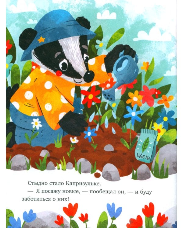 Познавательные сказки. Мир вокруг меня