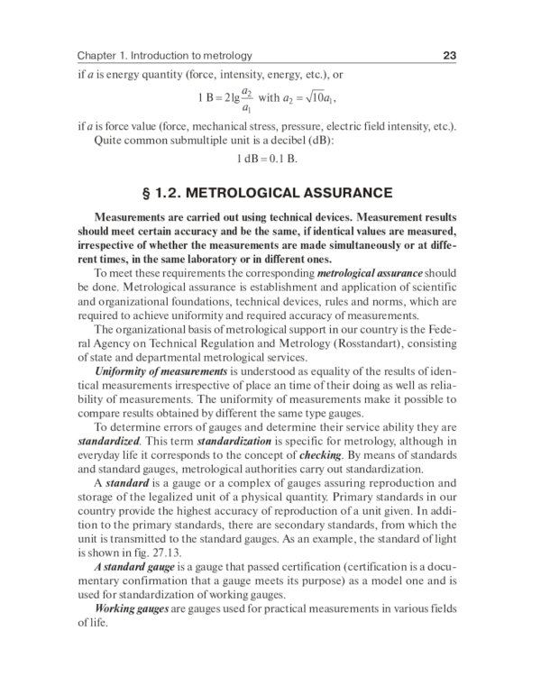 Medical and biological physics: Учебник. 4-е изд., испр.и доп