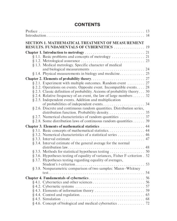 Medical and biological physics: Учебник. 4-е изд., испр.и доп