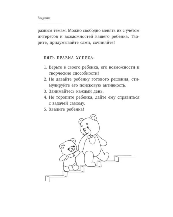 Игры для детей с расстройствами аутистического спектра: книга для родителей