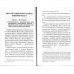 Святые покровители Святые покровители мужчин и женщин (комплект из 2-х книг)