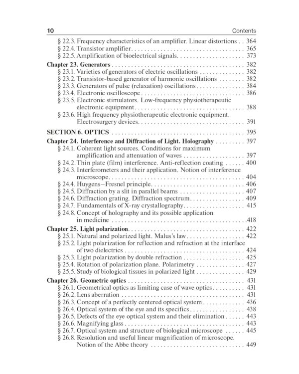 Medical and biological physics: Учебник. 4-е изд., испр.и доп