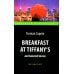 Breakfast at Tiffany's and Selected Stories = Завтрак у Тиффани: книга для чтения на англ.яз. Intermediate