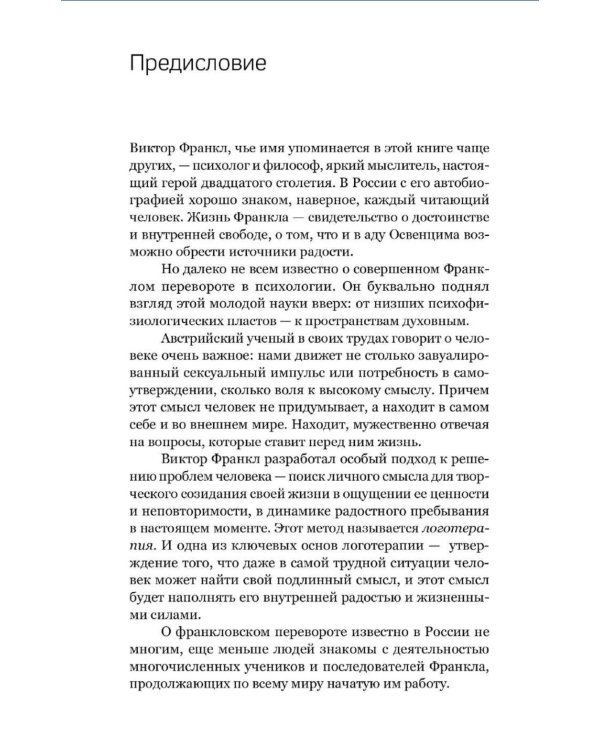 Источники осознанной жизни. Преврати проблемы в ресурсы. 2-е изд