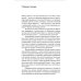 Источники осознанной жизни. Преврати проблемы в ресурсы. 2-е изд
