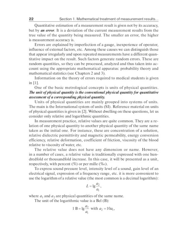 Medical and biological physics: Учебник. 4-е изд., испр.и доп