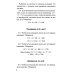 Быстрый счет 1 и 2; Обучающие математические сказки и рассказы (комплект из 4-х книг)