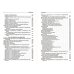 Акушерство: Учебник для средних медицинских учебных заведений. 5-е изд.,испр.и доп