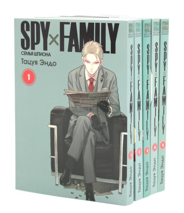 Вместе дешевле SPY x FAMILY: Семья шпиона. Т. 1-5: манга (комплект из 5-ти книг)