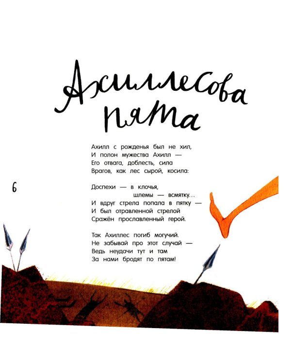 Картинки и разговоры/Крылатые слова