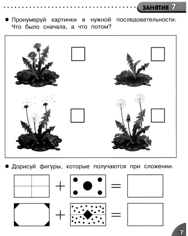 Дополнительное изображение книги «Развитие речи. 35 занятий для подготовки к школе. Рабочая тетрадь дошкольника»