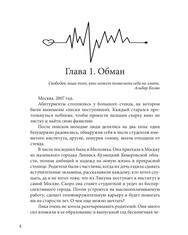 Милолика