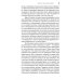 Источники осознанной жизни. Преврати проблемы в ресурсы. 2-е изд