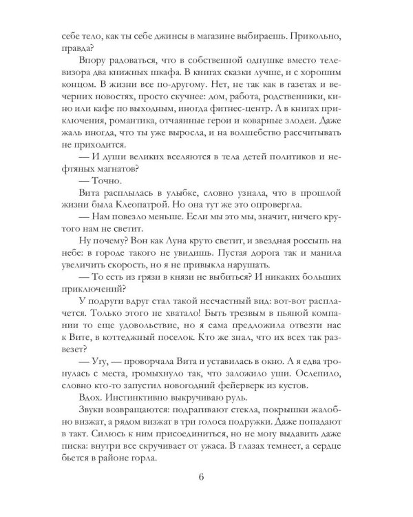 Мой лорд из другого мира