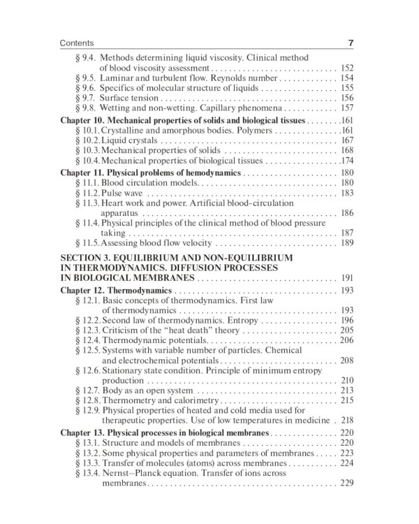 Medical and biological physics: Учебник. 4-е изд., испр.и доп