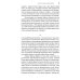 Источники осознанной жизни. Преврати проблемы в ресурсы. 2-е изд