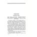Дополнительное изображение книги «Занимательные задачи и опыты»