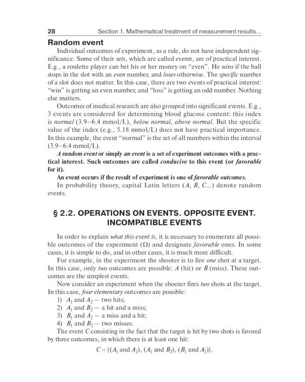 Medical and biological physics: Учебник. 4-е изд., испр.и доп