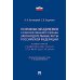 Комментарий к ФЗ "О гаражных объединениях и о внесении изменений в отдельные законодательные акты РФ"