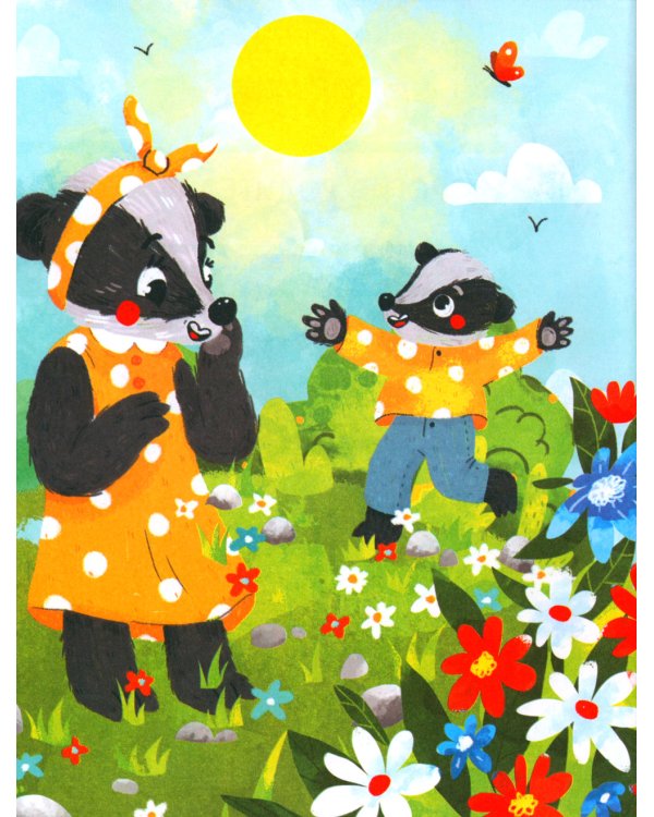 Познавательные сказки. Мир вокруг меня