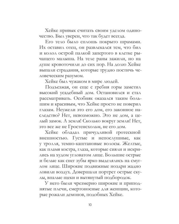 Дополнительное изображение книги «Фея и монстр. Т. 22»