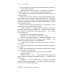 Письмо с того берега: детективный роман