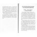 Святые покровители Святые покровители мужчин и женщин (комплект из 2-х книг)
