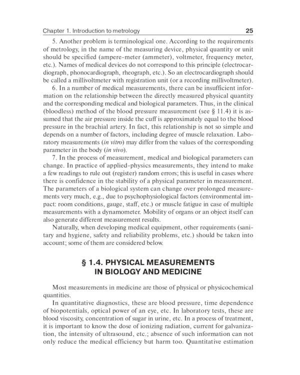 Medical and biological physics: Учебник. 4-е изд., испр.и доп