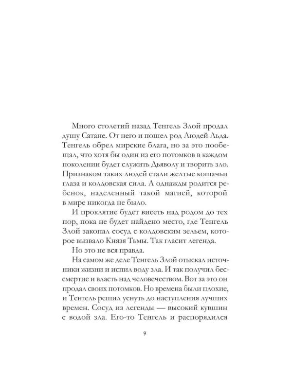 Дополнительное изображение книги «Глубины земли. Т. 24»