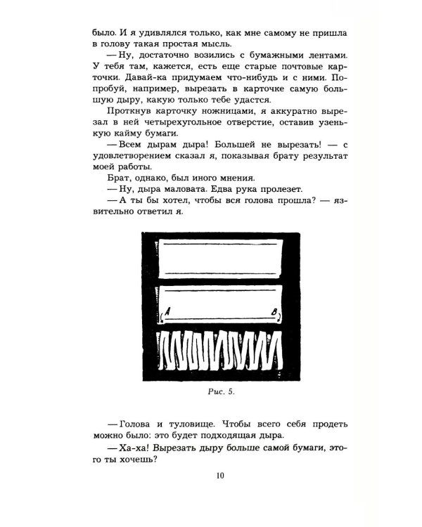 Дополнительное изображение книги «Занимательные задачи и опыты»