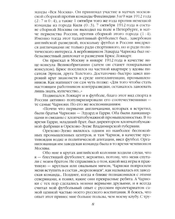 Пуля для Зои Федоровой. Бой с тенью бриллиантовой мафии