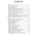 Большая перемена Геометрия. 7-9 классы. Решебник. К книге Э.Н. Балаяна "Геометрия. Задачи на готовых чертежах для подготовки к ОГЭ и ЕГЭ" (7-9 классы)