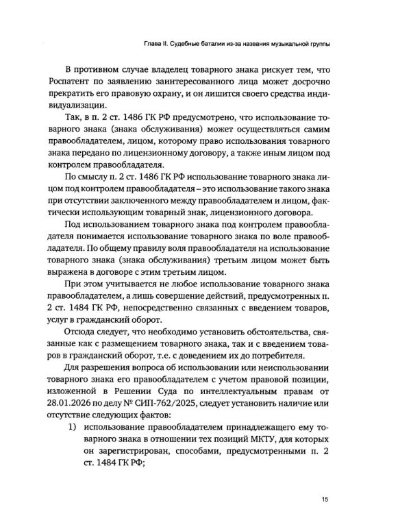 Как в судах звучит рок-группа "Земляне"