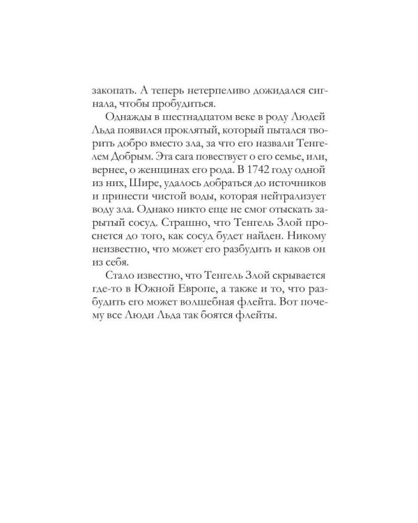 Дополнительное изображение книги «Глубины земли. Т. 24»