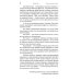 Источники осознанной жизни. Преврати проблемы в ресурсы. 2-е изд
