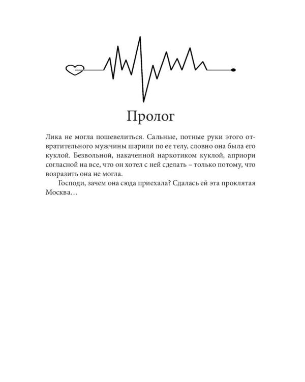 Милолика