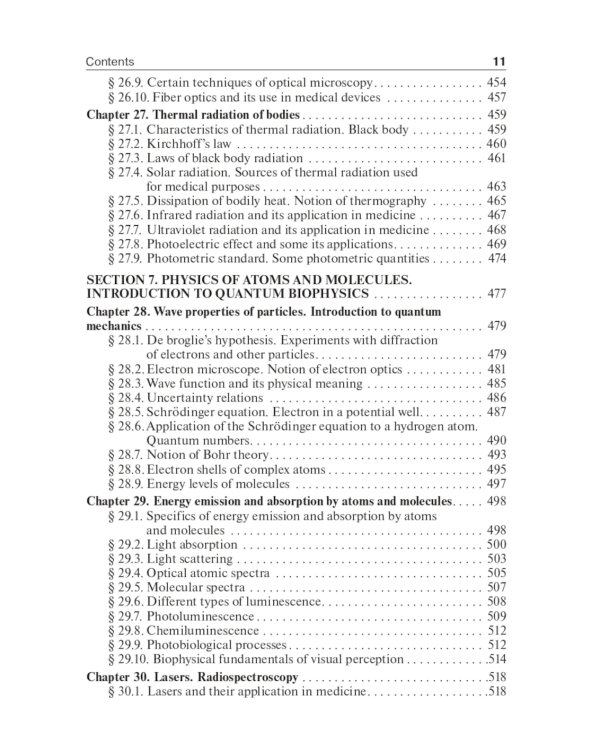 Medical and biological physics: Учебник. 4-е изд., испр.и доп