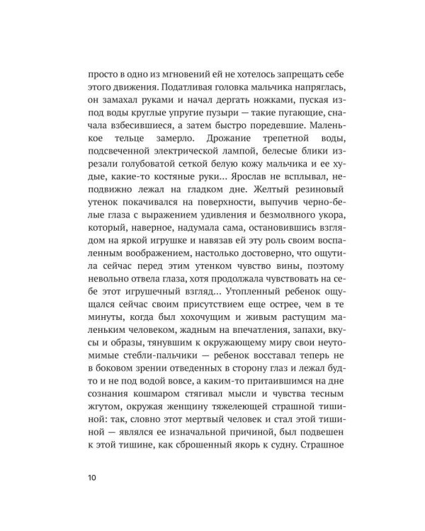 Дополнительное изображение книги «Москва, Адонай!»