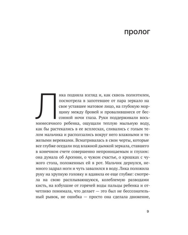 Дополнительное изображение книги «Москва, Адонай!»