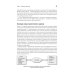 Классика MBA Современный стратегический анализ. 11-е изд