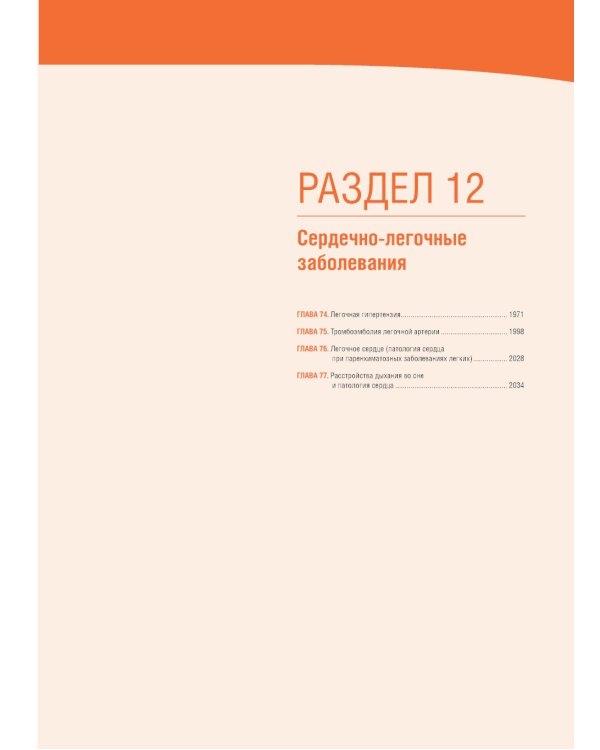 Кардиология по Херсту. В 3 т